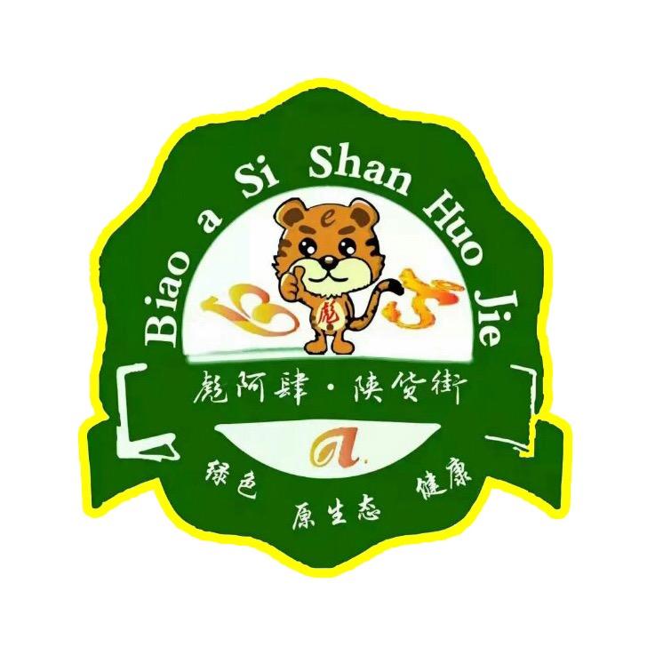 农腾盛世