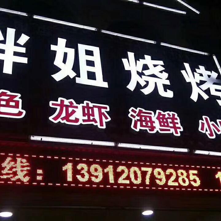 胖姐烧烤🥒🌶🍆🍻🍺🍡🍢