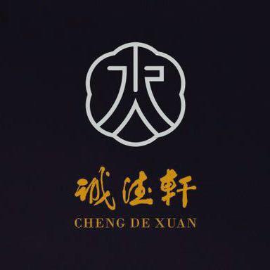 诚德轩官方旗舰店
