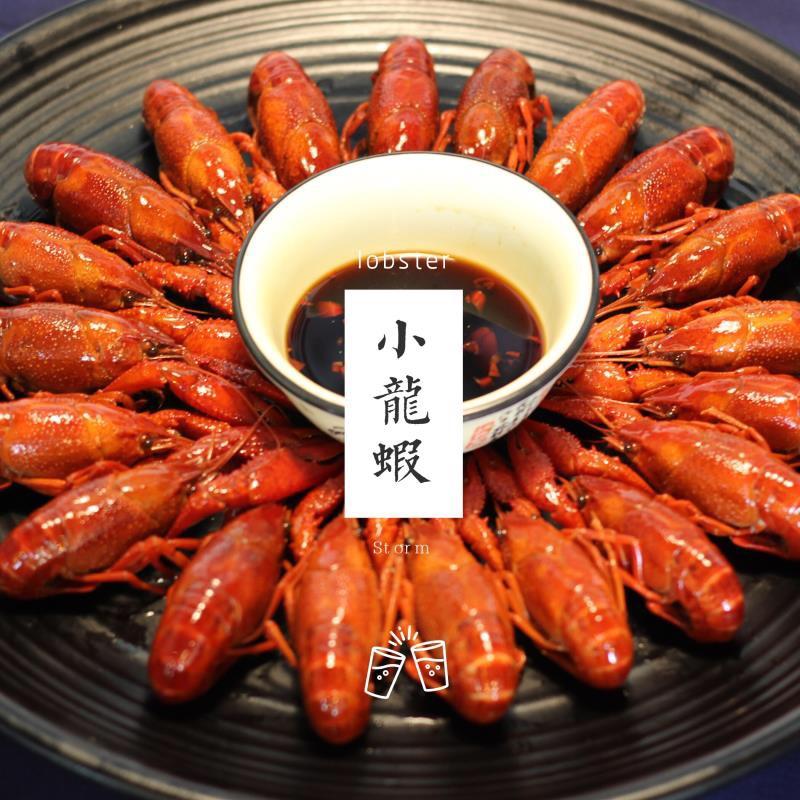 串小二•龙虾风暴