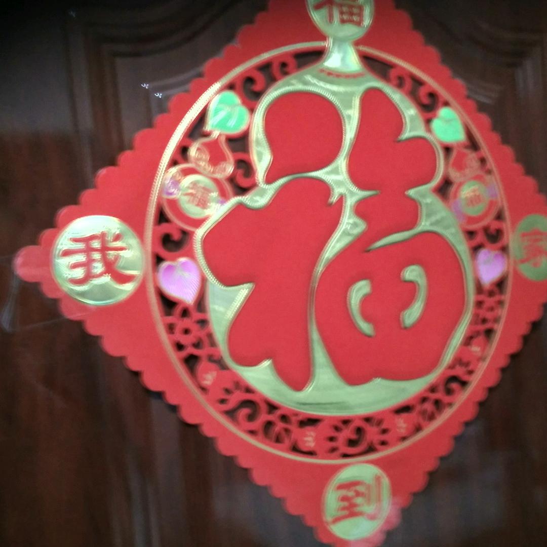 快乐