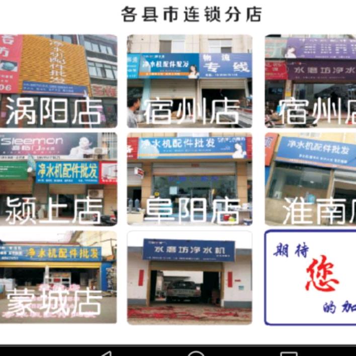 合肥净水机批发