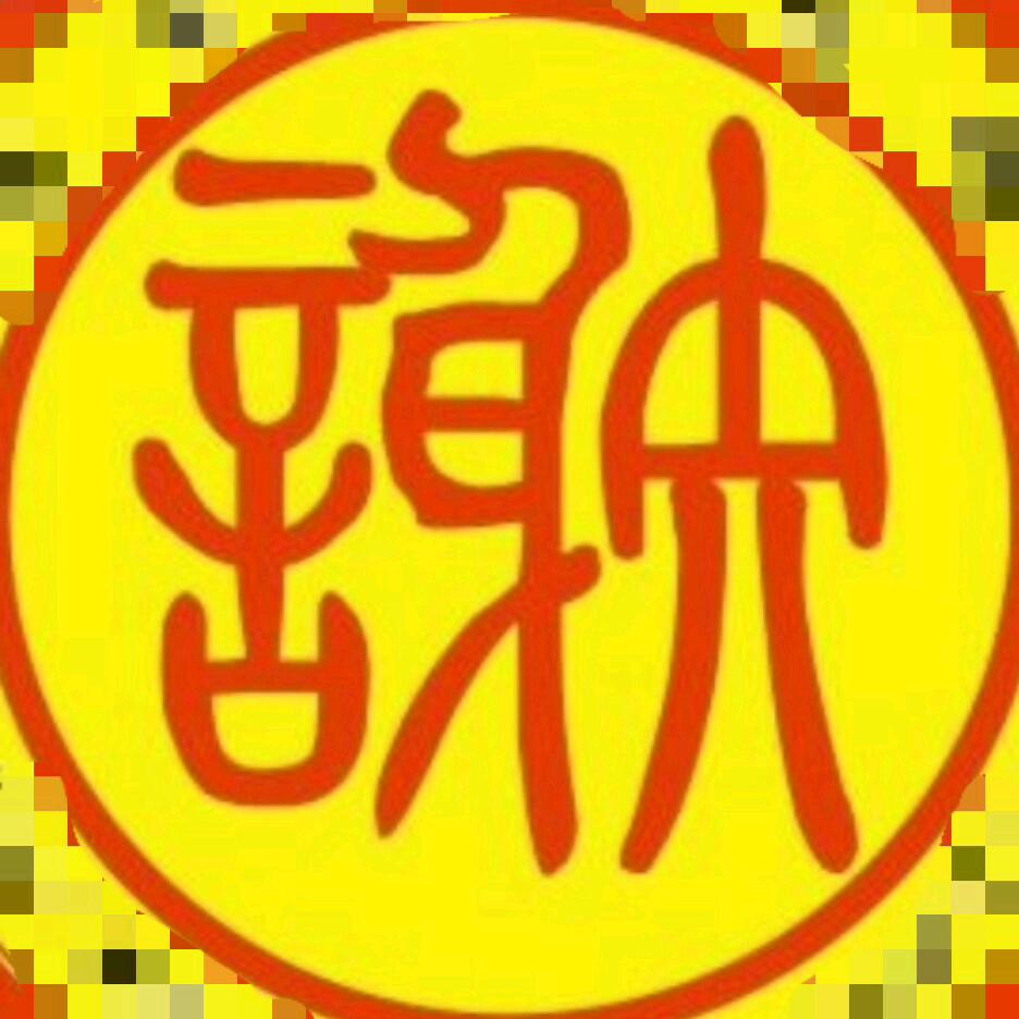 君泓～再生资源回收