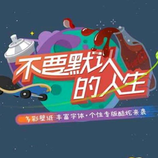 随缘
