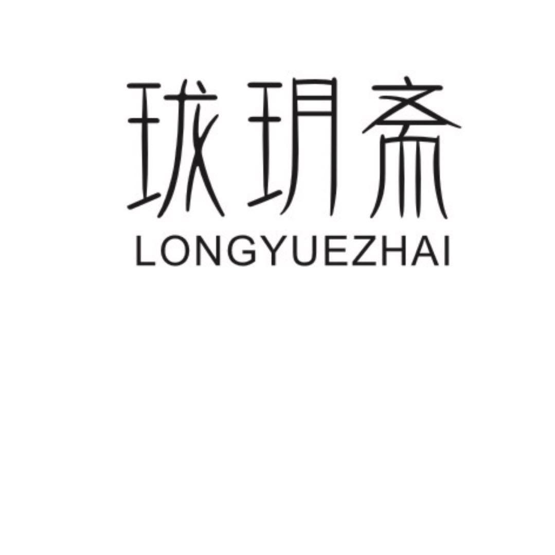 珑玥斋香云纱宋锦中国风女装
