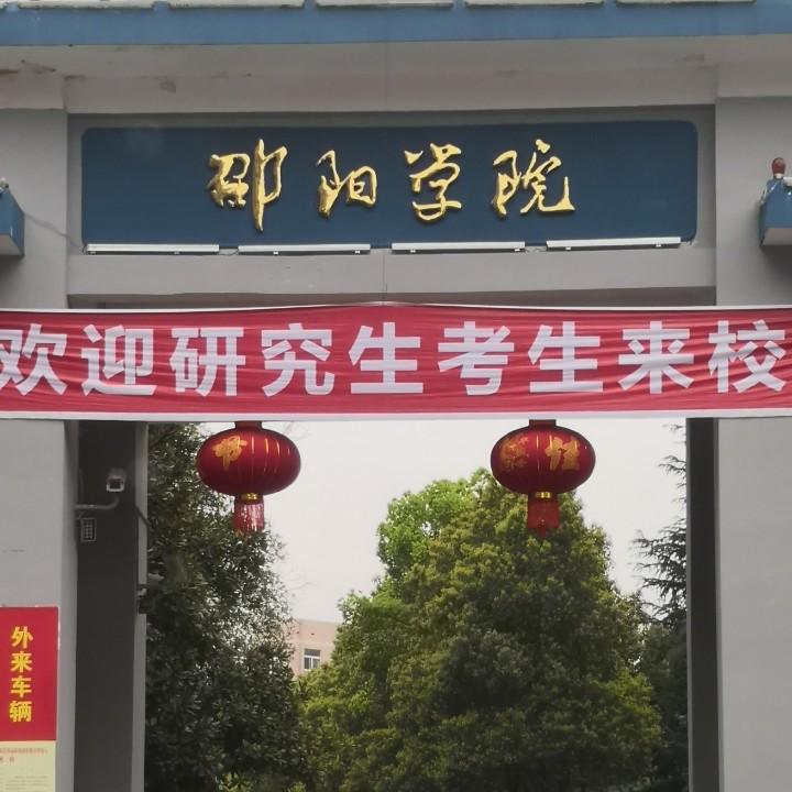 成考唐老师
