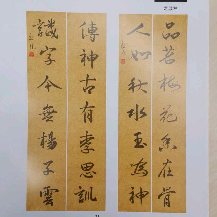 589231404（为人民服务）