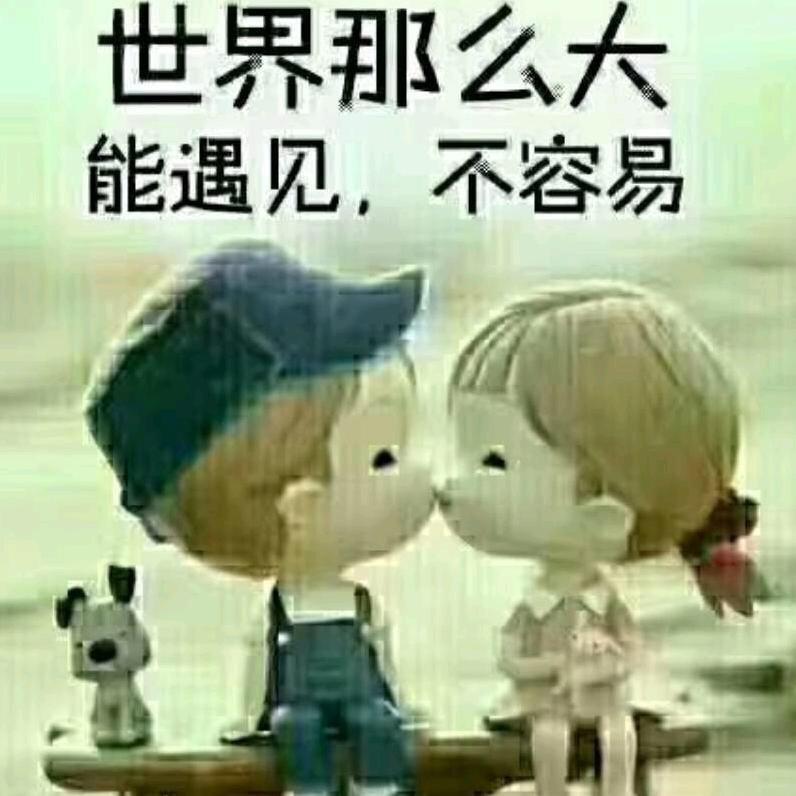 天若有情🌈
