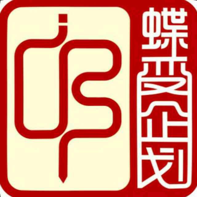蝶变企划