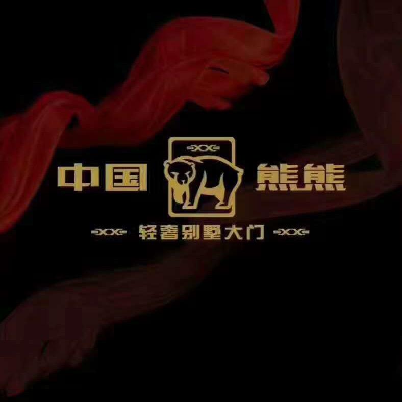 中国•熊熊别墅大门官方号