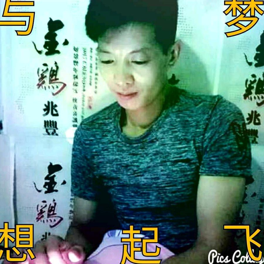 梦想勇哥