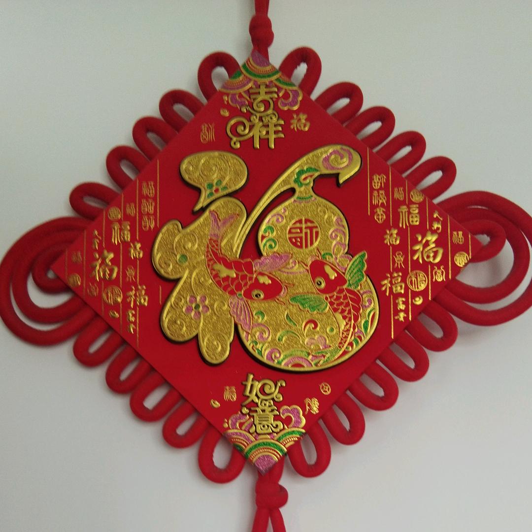 幸福美满