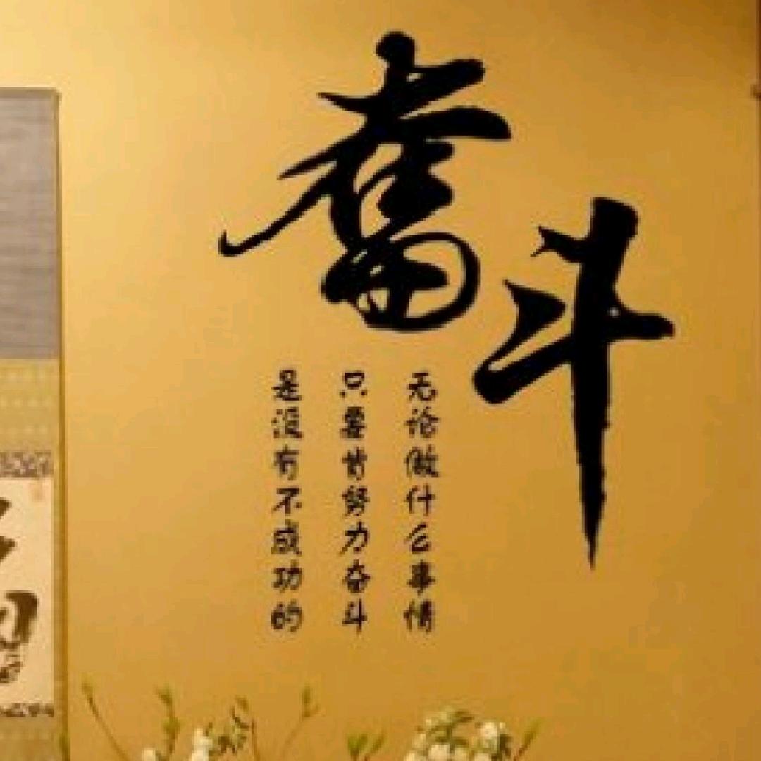天行健