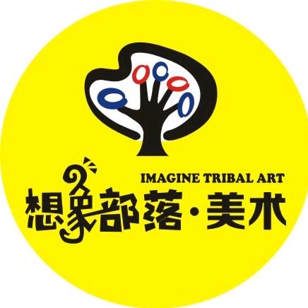 想象部落·美术邯郸分校