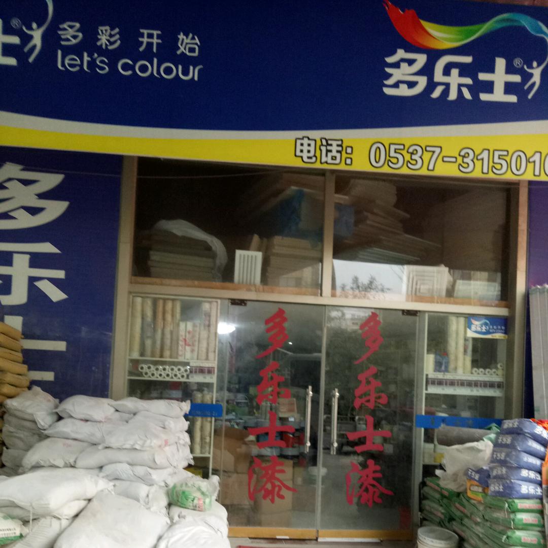 宏利涂料厂