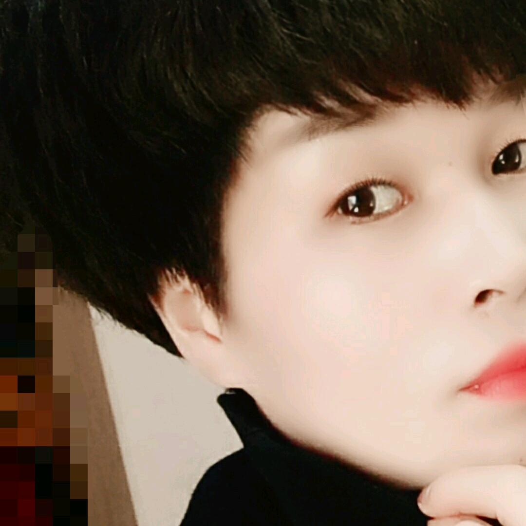 一切随缘，开心就好！