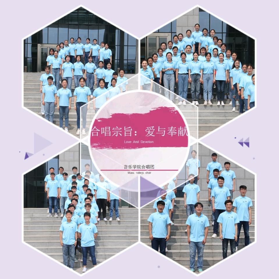 洛阳师范学院音乐学院合唱团