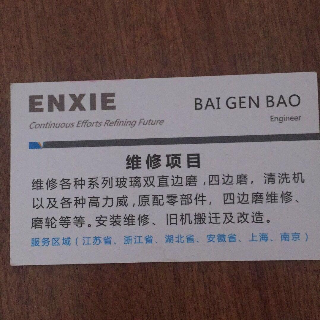 广东金玻江西办兼双边机和四边磨清洗机维修