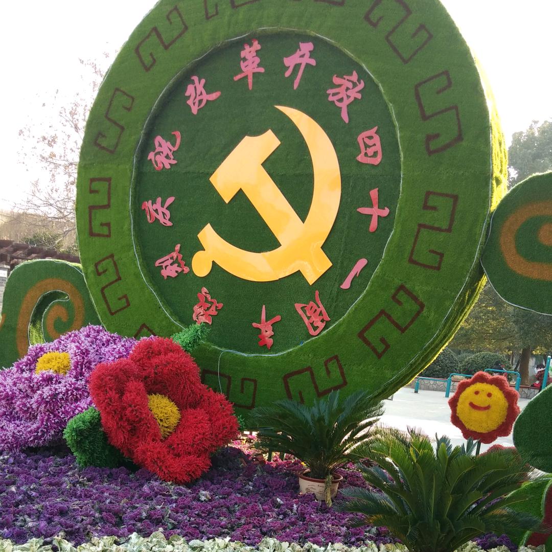 合家欢乐