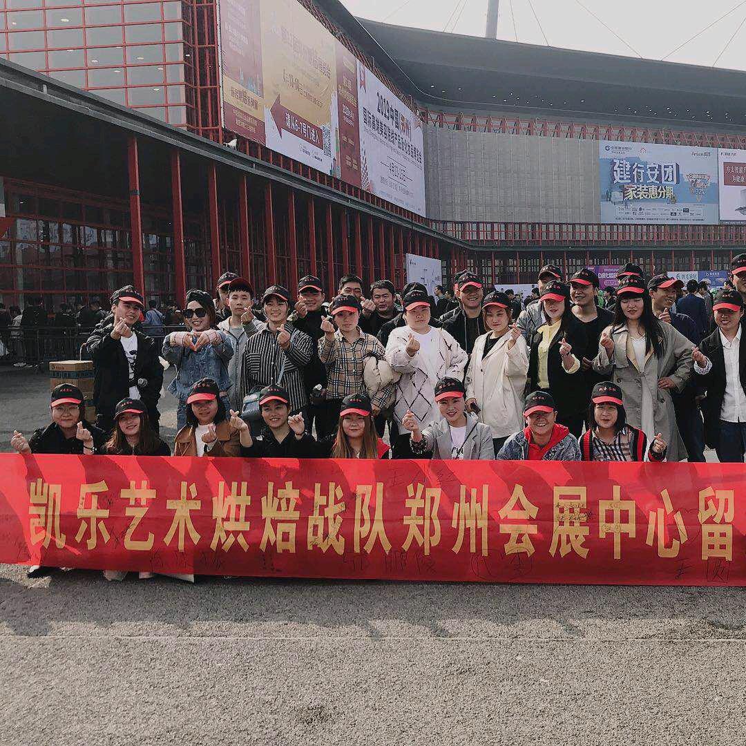 凯乐艺术西点烘焙学院