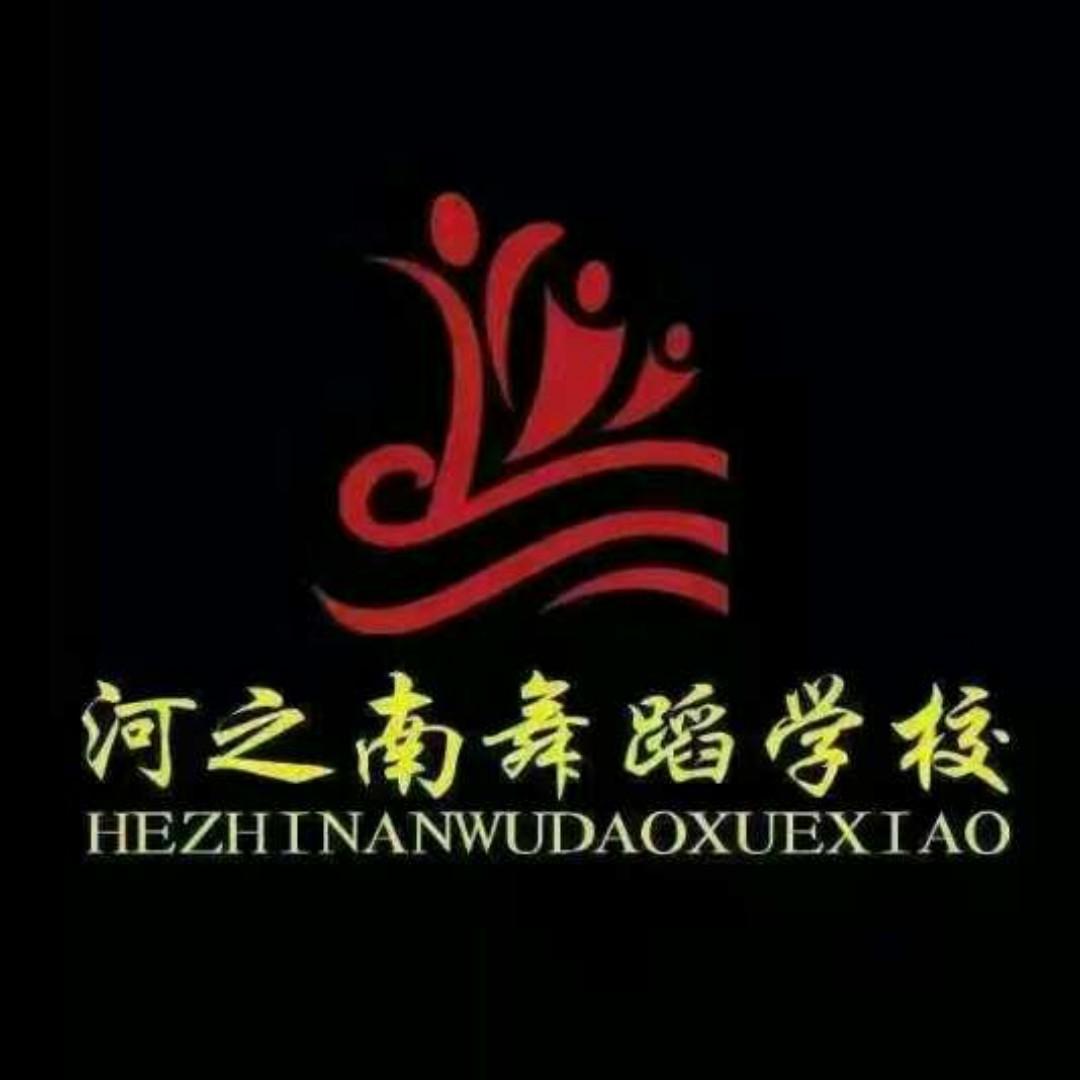 河南舞步文化传播有限公司