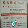 脚轮设备厂家(三龙)66107