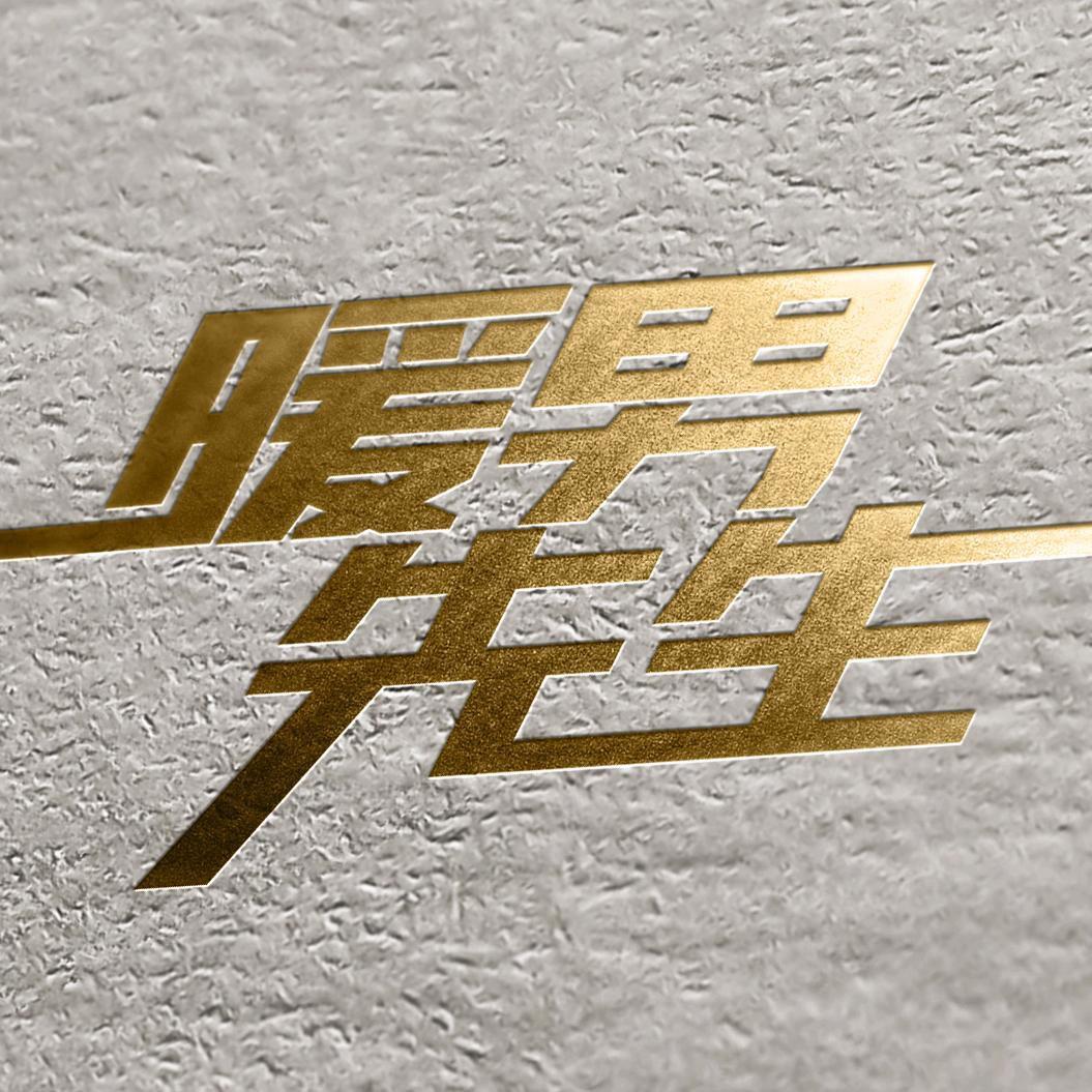 👨‍🎓暖男先生