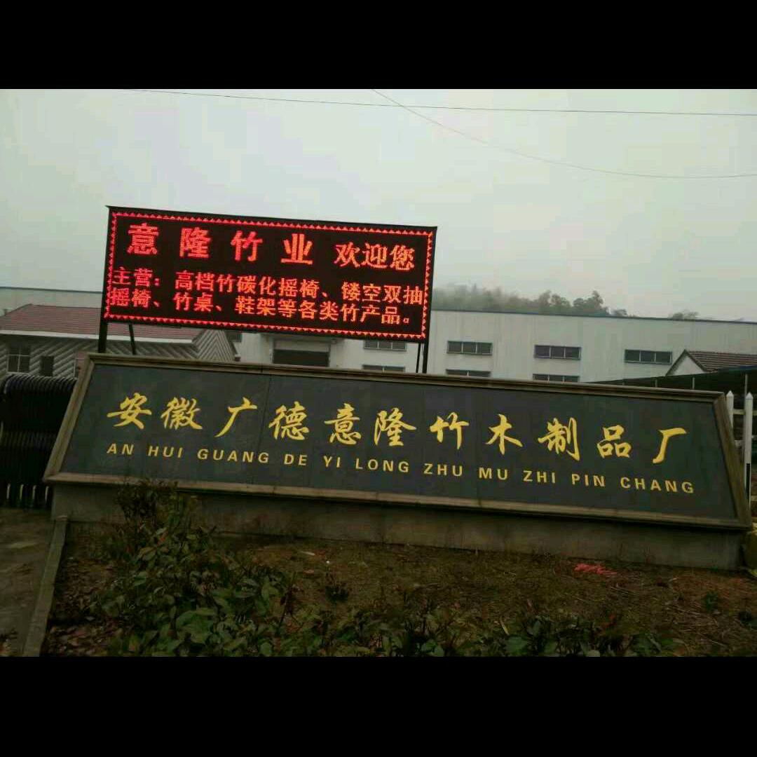 意隆竹椅