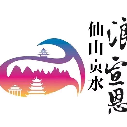 宣恩文旅