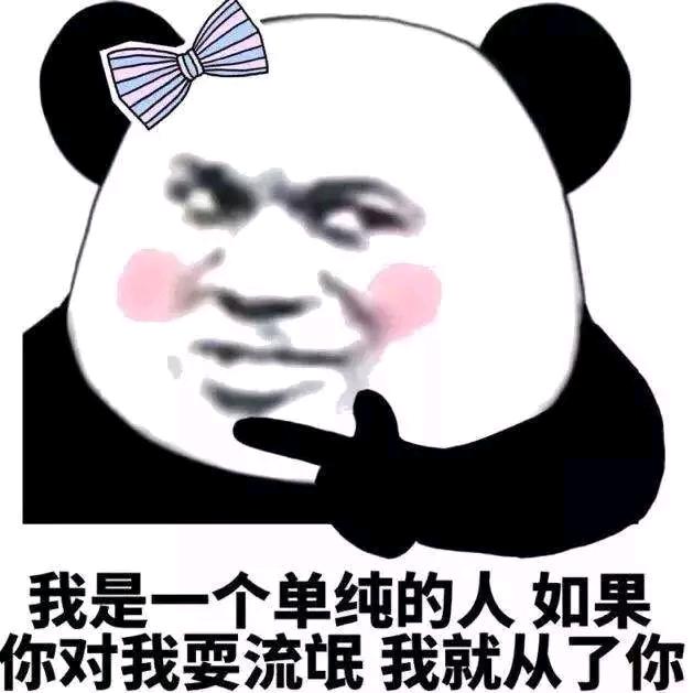 安逗