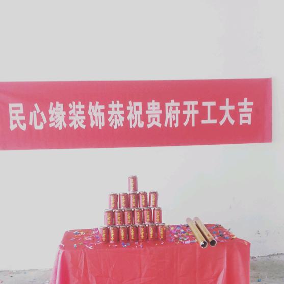 武汉民心缘装饰有限公司吴世勇