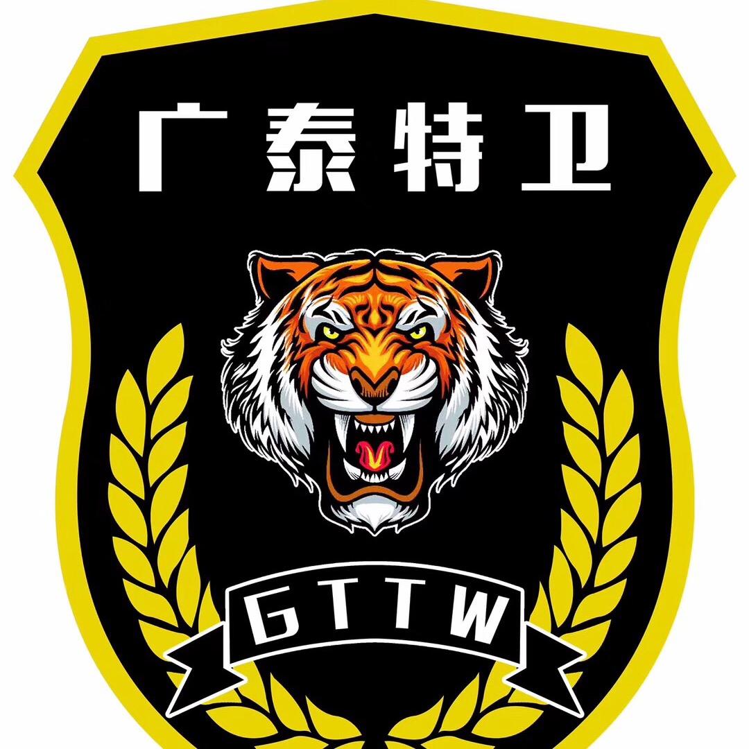 广泰特卫