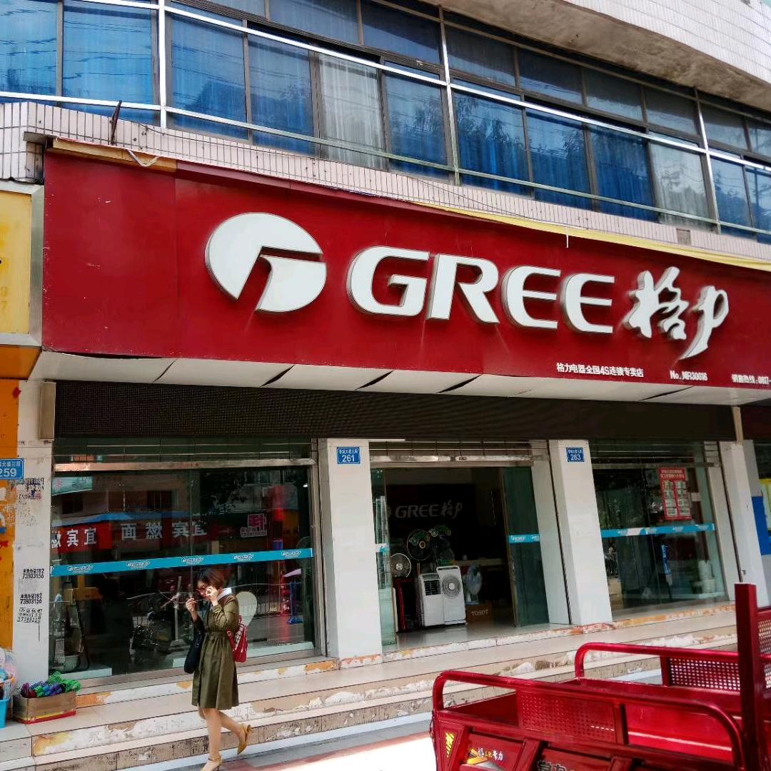 西充永红专业制冷，格力空调