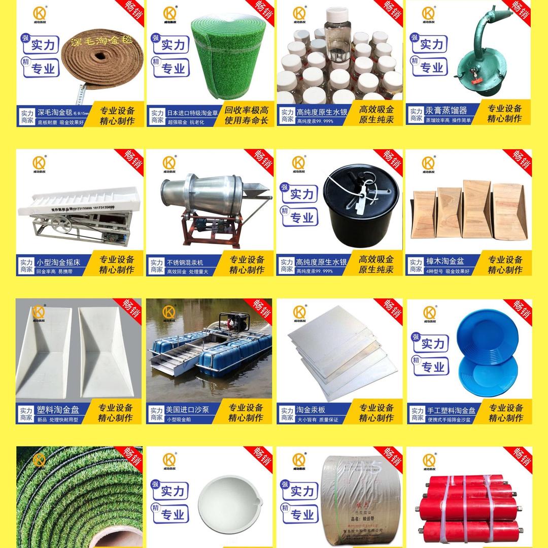 长沙凯权淘金机械设备