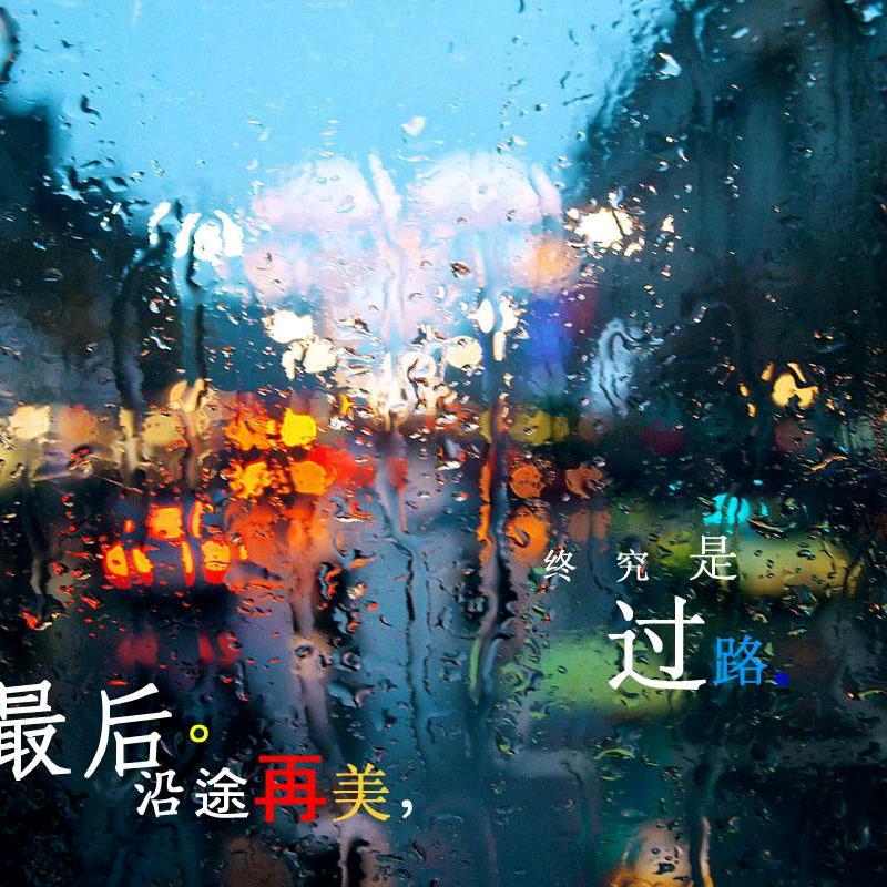 人生如茶