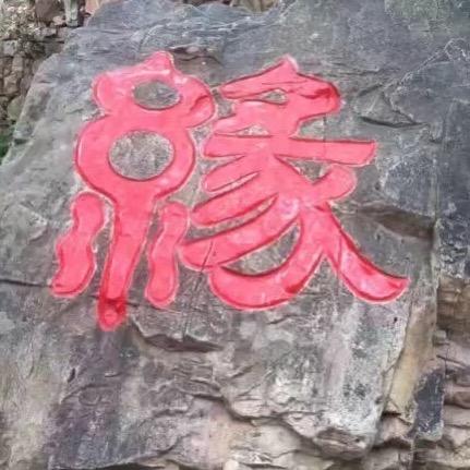 ꧁༺幸福的港湾༻꧂