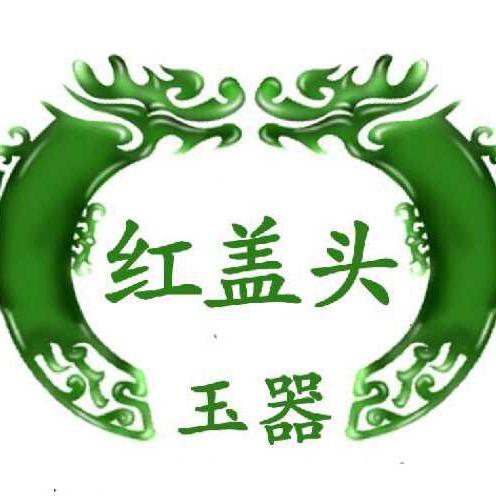 红盖头崖柏