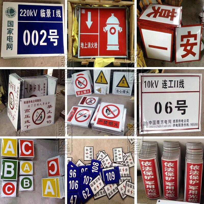 隆鑫金属标牌厂