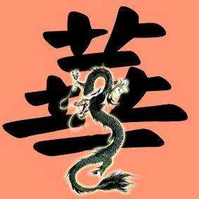 HONG 红CLUB大华副总