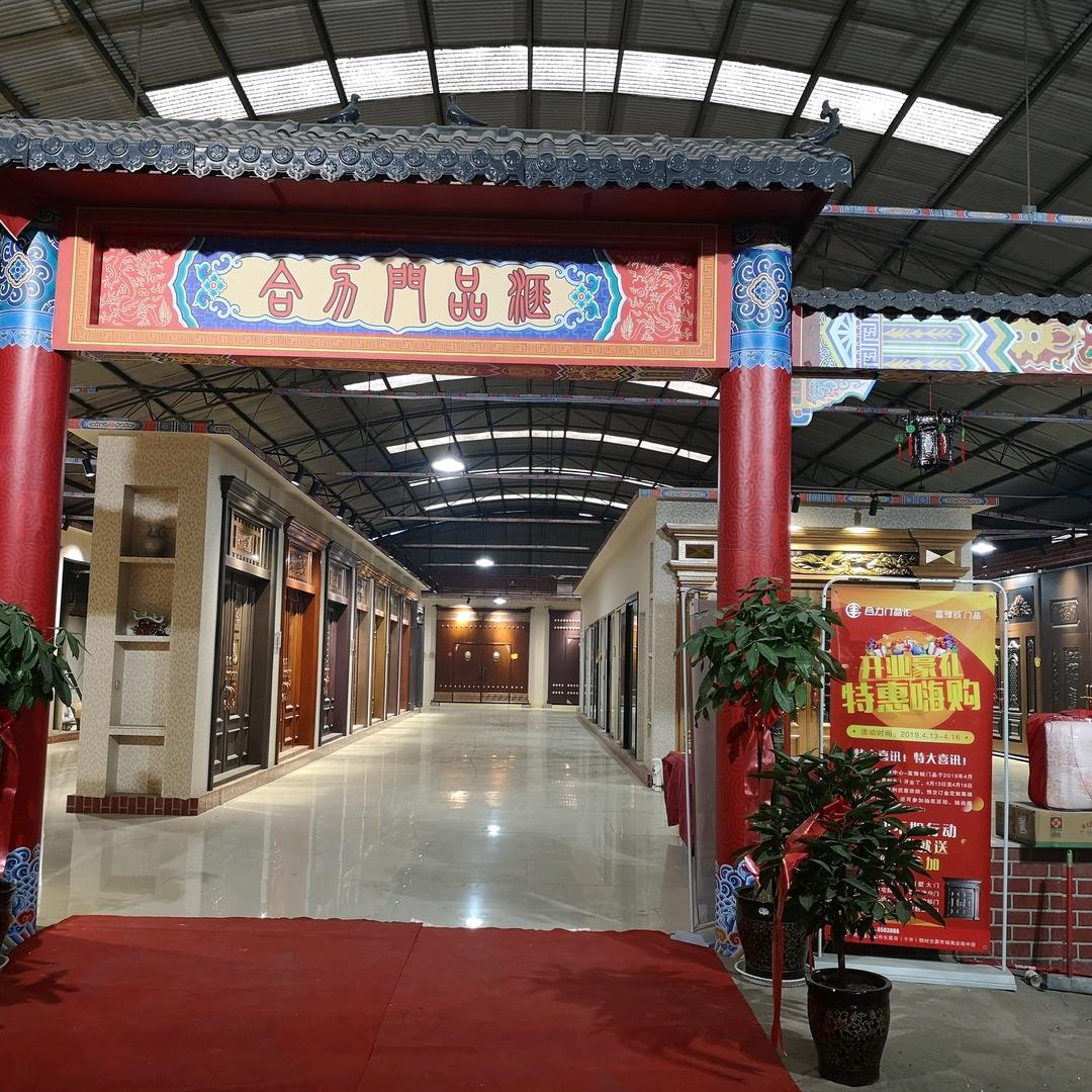 长葛合力门品汇