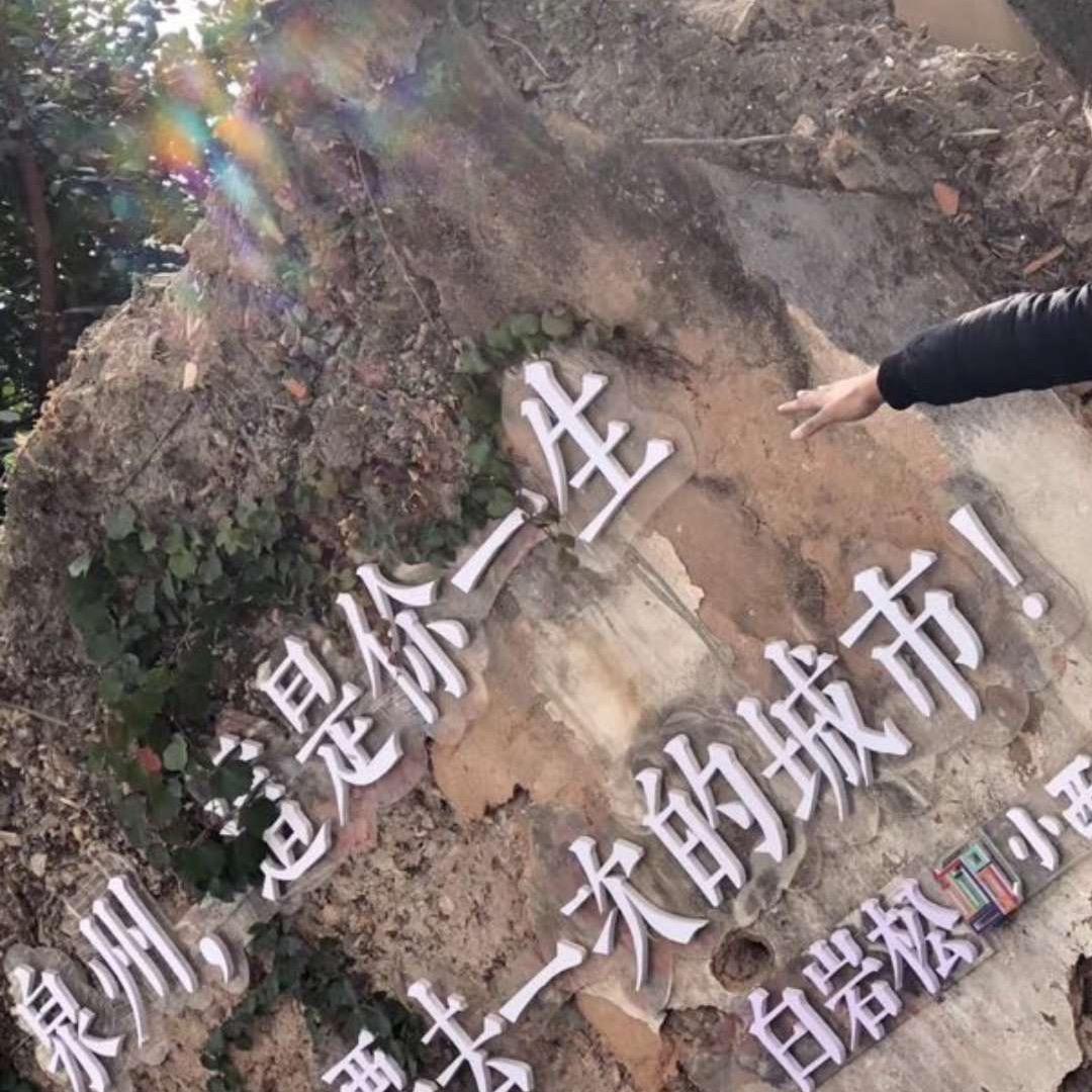 小柯…