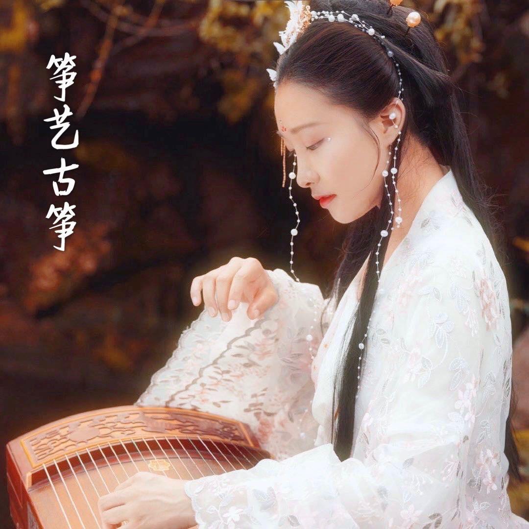 筝艺