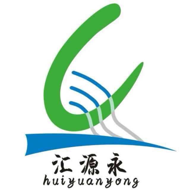 山东汇源永环境工程有限公司