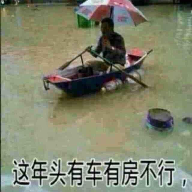 福星