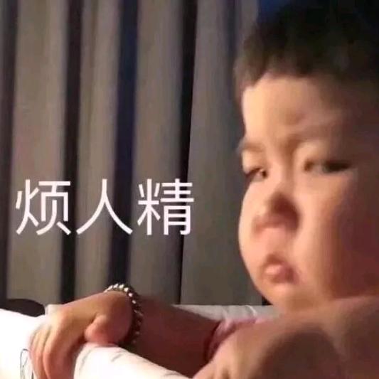 阿真真