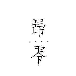 文字说