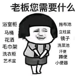 杜高卫浴西南店