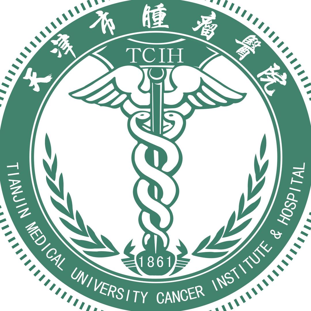 天津市肿瘤医院