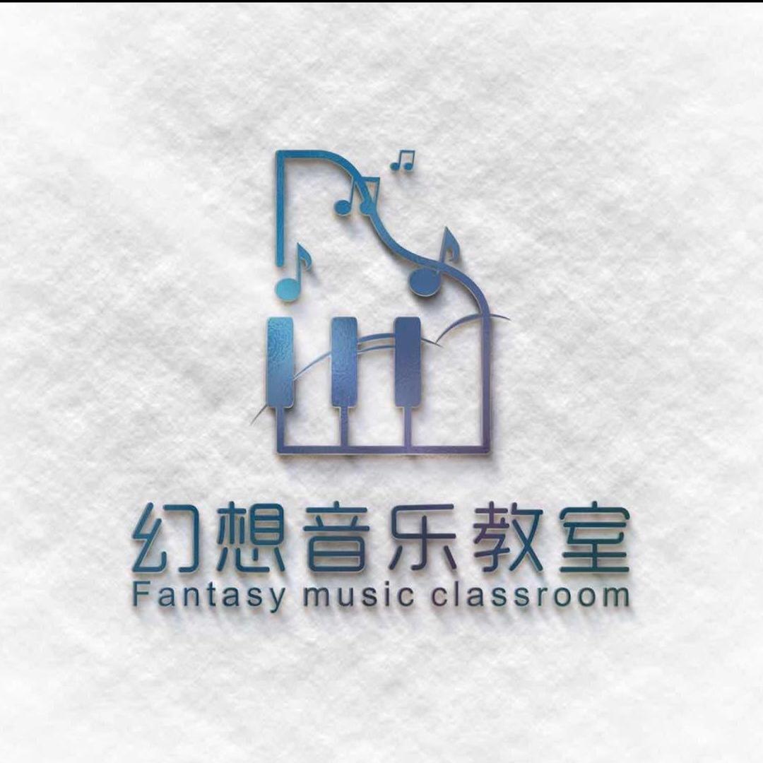 华文阶梯幻想音乐教室专用号