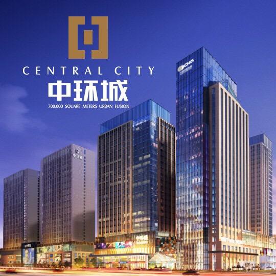 中环城购物中心